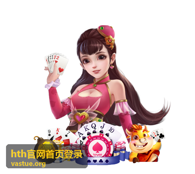 hth官网首页登录设备与网络环境检查示意